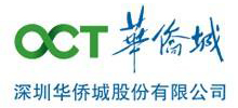 深圳华侨城股份有限公司 深圳华侨城股份有限公司