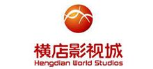横店影视城 横店影视城